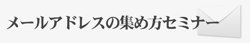 エキスパートメールライトトップ画像